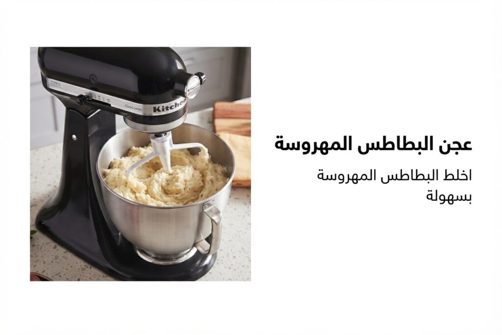 kitchenaid classic series 4 5 — تفاصيل 4